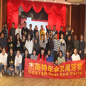 Reunión 2019年仪表年鉴
