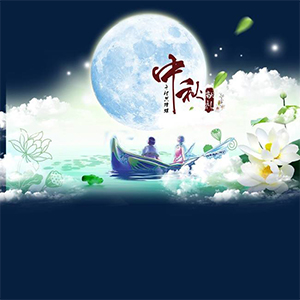 Mid-Autumn Festival holiday notice